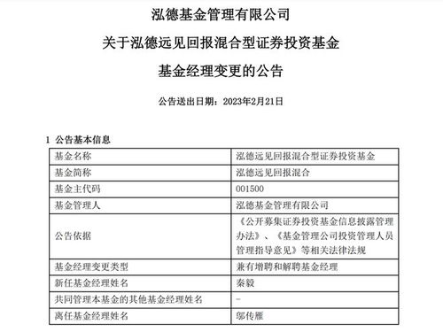 一只不留,罕见百亿基金经理 清仓卸任,频见基金名将或卸任 或增聘,引发联想不断