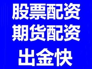 图 西小口实力强实力强的股票期货配资公司 北京投资理财