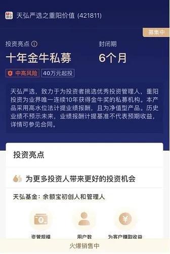 私募加入 爆款大战 借力支付宝 揽客 门槛降至40万