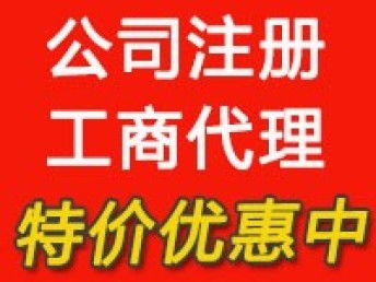 图 满三年的实缴3000万的投资管理公司转让 北京工商注册