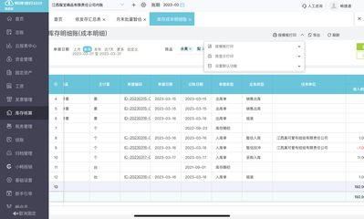 用友erp报价