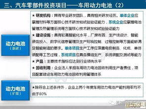 政策 10张ppt看懂发改委 汽车产业投资管理规定 新规,附规定全文