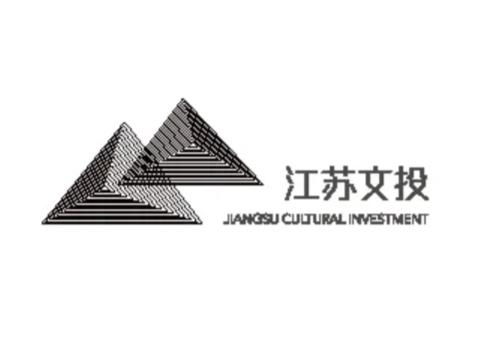 江苏省文化投资管理集团