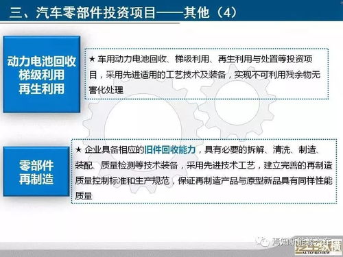 政策 10张ppt看懂发改委 汽车产业投资管理规定 新规,附规定全文