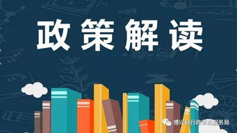 政策解读丨 山东省化工投资项目管理规定 政策解读